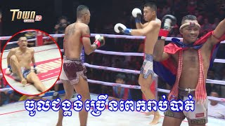 វង្ស វិឆ័យ (VONG VICHAI) 🇰🇭 Vs 🇨🇳 វ៉ាង សាវ (WANG SHOU)