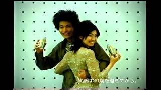 【懐かしいCM】メルシャン　佐藤隆太　森下千里　本搾りチューハイ　2003年　Retro Japanese Commercials