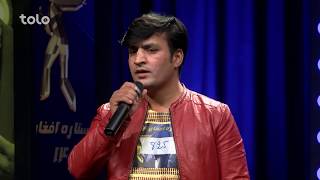 واحد شمس - گزینش غزل / Wahid Shams - Ghazal Auditions