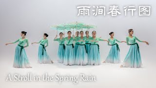 Transcendence Showcase 2023 - A Stroll In The Spring Rain《雨涧春行图》