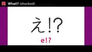 Hiragana (ひらがな) 1 - Reading Quiz B (読み方練習 B)