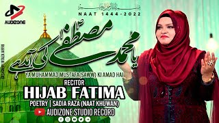 Naat 2022 | 12 Rabi ul Awal | Amad Hai Muhammad Mustafa s.a.w Ki | Hijab Fatima | HD