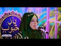 ya rahmatal lil’alameen new naat 2025 mona khurram al fajar naat academy