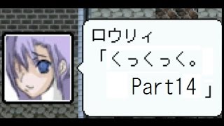 【実況プレイ】名作フリーゲーム「B.B.ライダー」をプレイ【Part14】