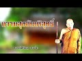 ความสุขอันบริสุทธิ์ หลวงปู่เหรียญ วรลาโภ