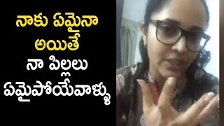 నాకు ఏమైనా అయితే నా పిల్లలు ఏమైపోయేవాళ్ళు | Anasuya Gets Very Emotional | Silver Screen