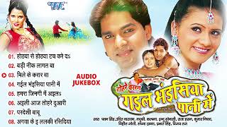 Pawan Singh Movie Songs | तोहरे कारन गइल भईंसिया पानी में | Bhojpuri Hit Movie Song - Jukebox