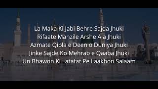 Mustafa Jaan e Rahmat Pe Lakhon Salaam | Full lyrics | Khan Tanveer
