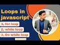 loops in javascript || for loop while and do while loop || very easy explanation javascript loops