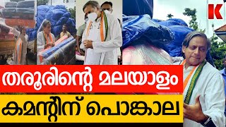 കടിച്ചാൽ പൊട്ടാത്ത ഇംഗ്ലീഷ് ആണെങ്കിൽ ഓക്കേ ,മലയാളം സോറി ഗയ്‌സ്