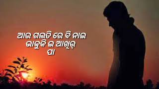 Mui Nai Kande 🥀😭💔| Sambalpuri Sad Love WhatsappStatus Video | Heart Touching Love Poetry | Best Love