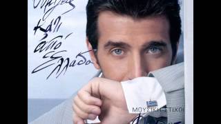 Thanos Petrelis - Kernaw (Official song release - HQ)