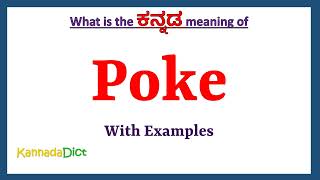 Poke Meaning in Kannada | Poke in Kannada | Poke in Kannada Dictionary |