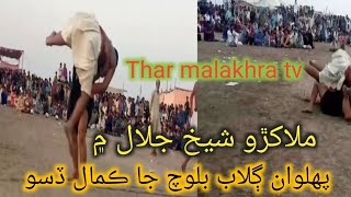 Pehlwan Gulab Balouch VC Sadam Shedi Thar malakhra tv Video number 56