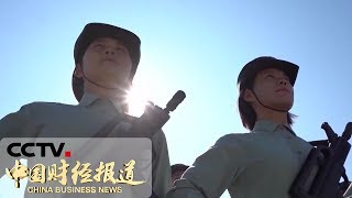 [中国财经报道] 走进阅兵训练场 方队数量创新高 编组亮点频现 | CCTV财经