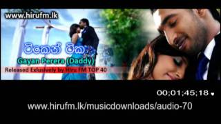 Tiken Tika - Gayan Perera (Daddy)