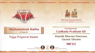 Vachanamrut Katha | Gadhada Pratham 60 - Part 03