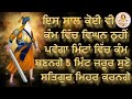 ੴ ਅੱਜ ਜਿਸ ਘਰ ਇਹ ਸ਼ਬਦ 5 ਮਿੰਟ ਵੀ ਸੁਣਿਆ ਗਿਆ ਉਸੇ ਦਿਨ ਤੋਂ ਉਸ ਘਰ ਵਿੱਚੋਂ ਪੈਸਿਆਂ ਦੀ ਤੰਗੀ ਖ਼ਤਮ ਹੋ ਜਾਵੇਗੀ।