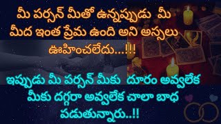 💯🤫9505752242మీ పర్సన్ మీతో ఉన్నపుడు మీ మీద  ఇంత ప్రేమ ఉంది అని అస్సలు ఊహించలేదు.. 🤎🤎🤎🤎🤎❤️❤️❤️💜💜💜💜💜💜