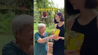 86岁老太太能有什么坏心思#家有一老如有一宝