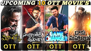 Sankrantiki vastunam ott release | Game changer ott | Marco telugu ott | Daku maharaj ott | Telugu