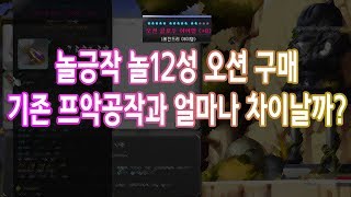 [메이플] 서버급 놀긍혼작 덱퍼 오션링 구매