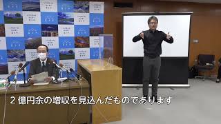 令和4年2月8日市長定例記者会見（令和４年度富士市当初予算の概要について）