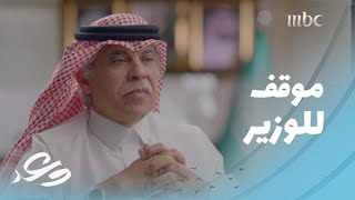 وعد | رحلة تسهيل وتيسير الأعمال في المملكة