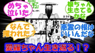 【ダンダダン】17話 感想   お母さん…に対する読者の反応集 #ダンダダン