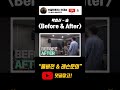 박효신 숨 레슨받고 완벽하게 고음변화 ㄷㄷ before u0026after 박효신 숨 믹스보이스 보컬레슨 보컬레슨 고음발성법 3옥타브