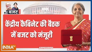 Budget 2022 LIVE: केंद्रीय कैबिनेट की बैठक ख़त्म, बजट को दी गई मंजूरी | Breaking News