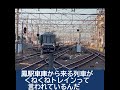 くねくねトレイン　 阪和線　 223系 jr西日本