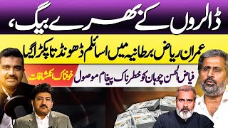 Fayaz Ul Hassan Exposed Imran Riaz \u0026 Hamid Mir | Dr Farhan Virk