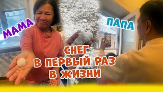 Реакция родителей с Филиппин, впервые в жизни увидевших снег в России! 😱