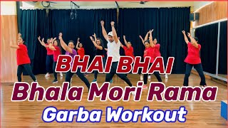 Bhala Mori Rama - garba workout By Suresh fitness NAVI Mumbai ￼