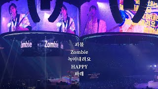 240921 괴물 - Zombie - 녹아내려요 - HAPPY - 바래 데이식스 월드투어 인천 콘서트 중콘