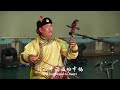 chinese mongolian long tune folk song black steed 蒙古长调 《黑骏马》 中国音乐地图 听见内蒙古 瑞鸣音乐 rhymoi music