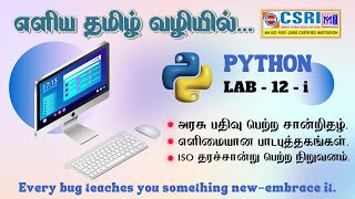 Python Mathematical Functions Exercise | Python Programming Lab 12 - i | CSRI Computer Education