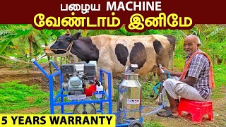 Amazing Modern Automatic Cow Farming Technology | Cow milking | Cow Milking Machine | Namma MKG