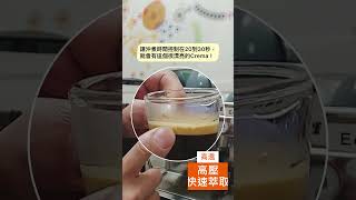 Crema 是什麼？為什麼義大利人堅持喝『有 Crema』的咖啡？