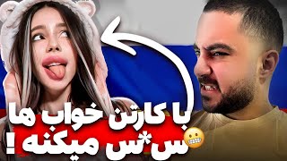 عجیب ترین بلاگر دنیا | با کارتن خواب ها س*س میکنه !