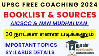 UPSC 2024 FREE COACHING - BOOKLIST & SOURCES in Tamil • Nan Mudhalvan AICSCC ENTRANCE Booklist