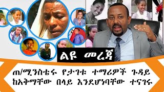 Ethiopia አዲስ መረጃ.. \