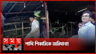 ১২০টি টিয়া পাখি উদ্ধার করে অবমুক্ত | Chapainawabganj News | Parrots Birds | Somoy TV