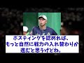 宮本慎也　侍ジャパン唯一選出ゼロのソフトバンク　投打の問題点を指摘【野球情報】【2ch 5ch】【なんj なんg反応】