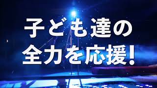 岡山子ども未来ミュージカルＣＭ（日本カバヤ・オハヨーホールディングス）