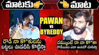 Pawan Kalyan vs Byreddy Siddharth Reddy | Janasena vs YSRCP | AP Elections 2024 | Qubetv News