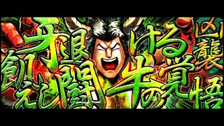 第77試合 特に参考にならないキン肉マンマッスルショット攻略 凶襲バトル 牙退ける飢えし闘牛の覚悟 バッファローマン