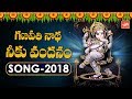 Ganesh Songs 2018 | Ganesh Chaturthi 2018 Special | Ganpati Bappa Morya | YOYO TV Channel