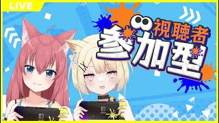 【 #スプラトゥーン3 参加型】スプラ参加型ナワバリやるよ～！白倉ことさんとコラボ 【#新人Vtuber / おしたらあたる 】